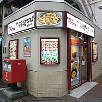 箱根そば町田店